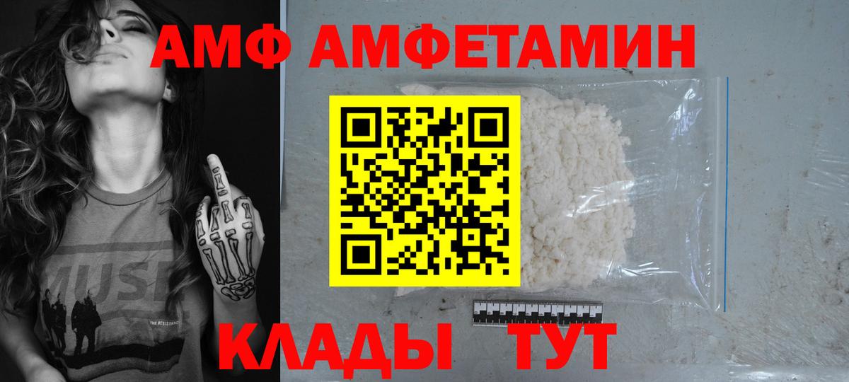 АМФ VHQ Киселёвск