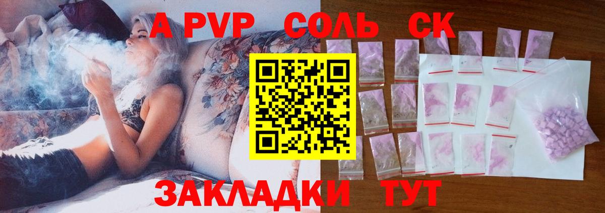Киселёвск  Альфа ПВП VHQ  A PVP мука  Alfa_PVP  Вход с VPN  А ПВП VHQ 