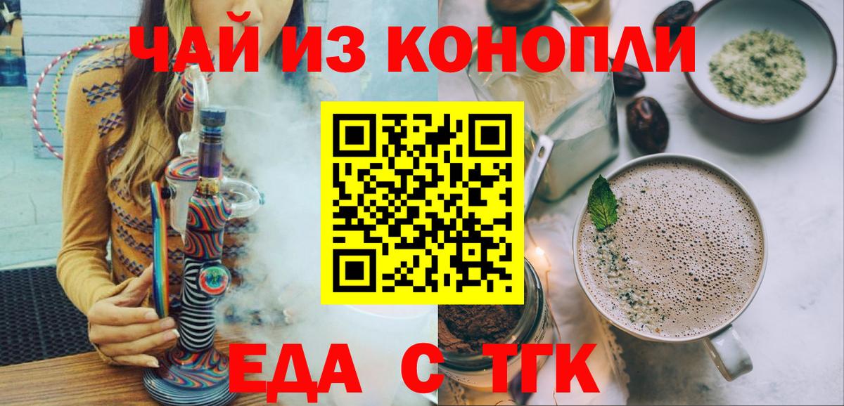 Киселёвск  Cannafood конопля  Вход с VPN 