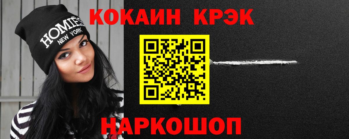 Cocaine 99% Киселёвск