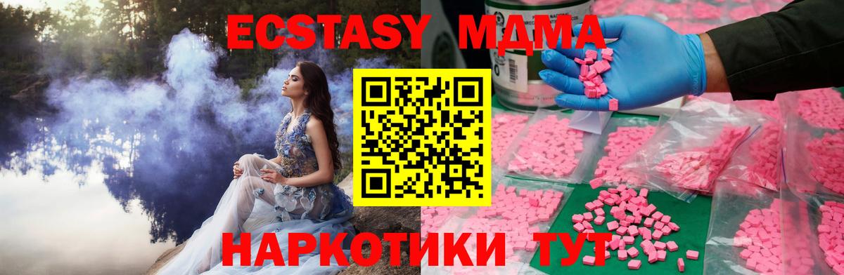 ЭКСТАЗИ таблы  Экстази Cube  Вход с VPN  mega tor  Киселёвск 