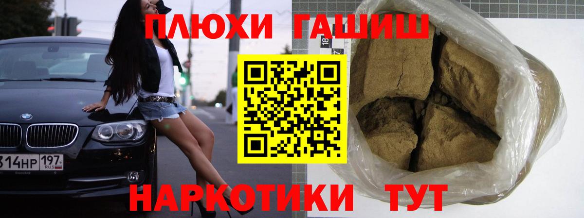 Гашиш  ГАШ Изолятор  Вход с VPN  Киселёвск  ГАШИШ Ice-O-Lator 