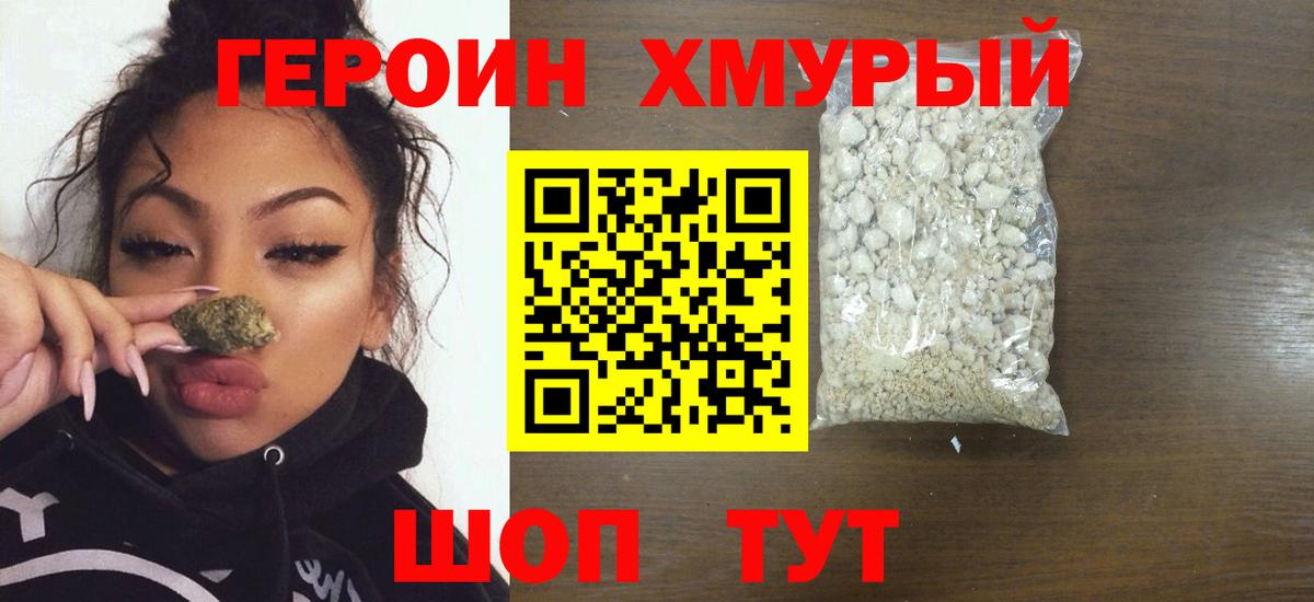 Героин  ГЕРОИН герыч  Вход с VPN  Киселёвск 