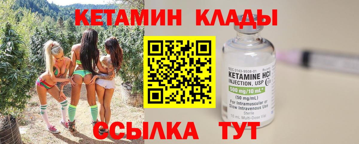 Киселёвск  площадка официальный сайт  Вход с VPN  КЕТАМИН ketamine 