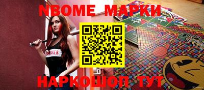 бошки Ногинск