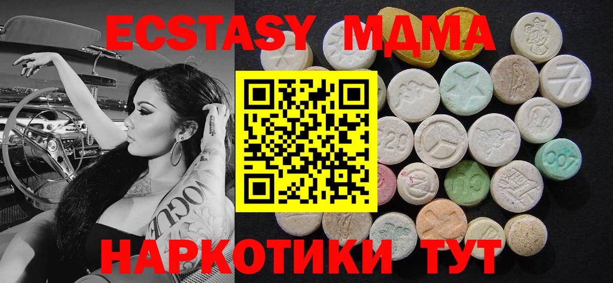 Киселёвск  МДМА VHQ  MDMA  Вход с VPN 