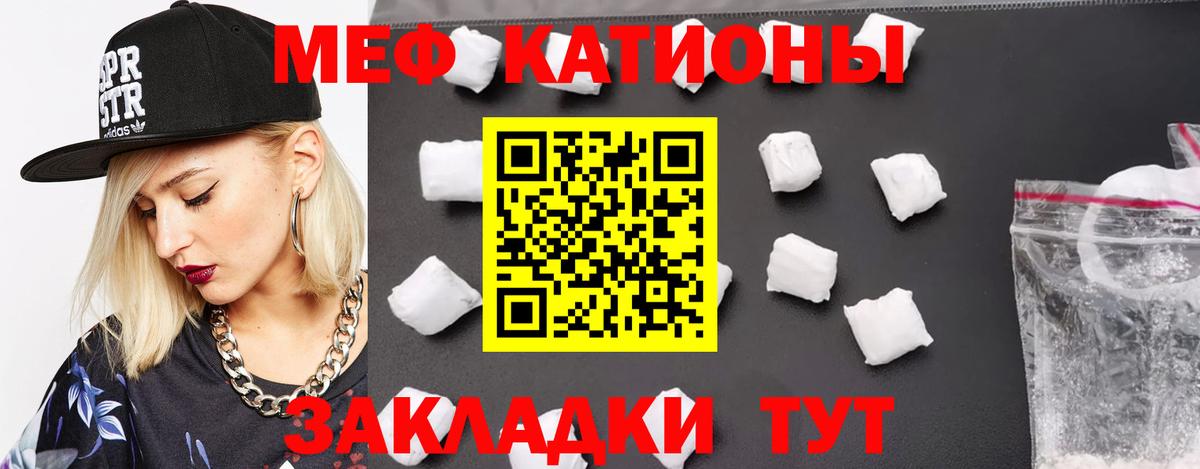 Киселёвск  Мефедрон мяу мяу  МЯУ-МЯУ  Вход с VPN  МЕФ 