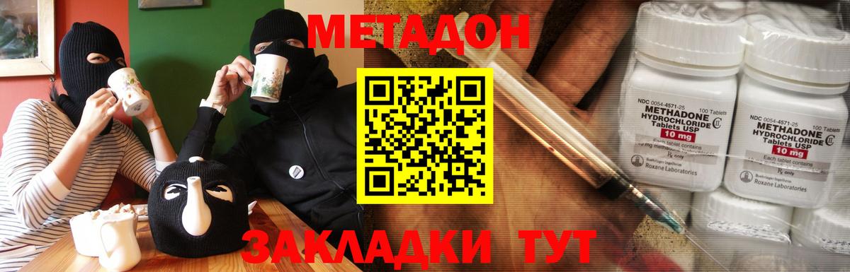 Киселёвск  сайты даркнета телеграм  Вход с VPN  Метадон мёд 