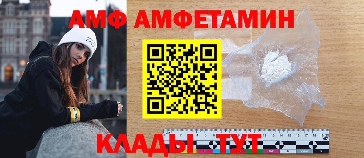 Метамфетамин кристалл Киселёвск