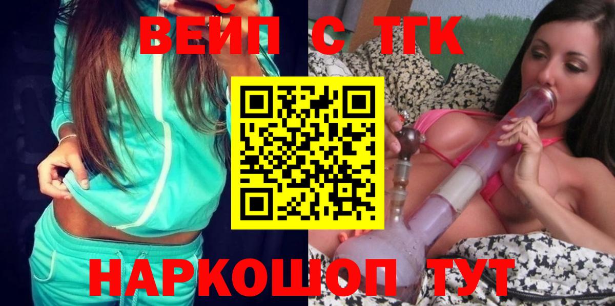 ТГК жижа Киселёвск